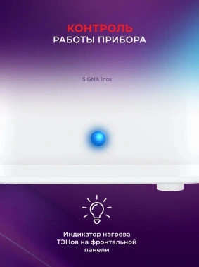 Водонагреватель Royal Clima RWH-SG50-FS