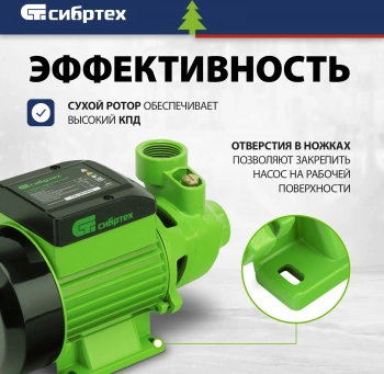 Насос садовый Сибртех СПН370-Ч