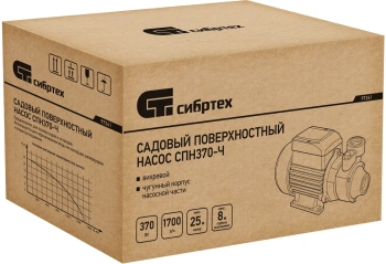 Насос садовый Сибртех СПН370-Ч