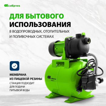 Насосная станция Сибртех НС850-П