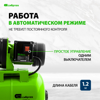 Насосная станция Сибртех НС850-П