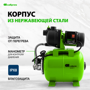 Насосная станция Сибртех НС850-П