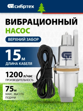 Насос колодезный Сибртех СВН300-15