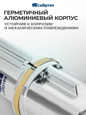 Насос колодезный Сибртех СВН300-15