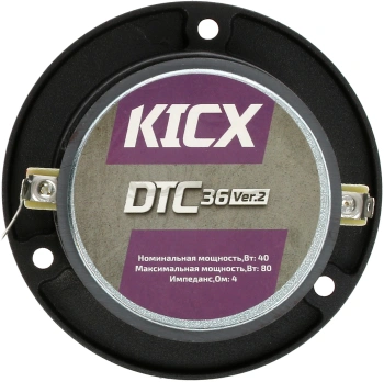 Колонки автомобильные Kicx DTC 36 ver.2