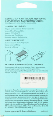 Защитное стекло для экрана BoraSCO прозрачный для Samsung Galaxy A02 антиблик. 1шт. (39930)