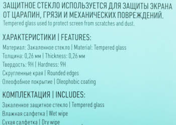 Защитное стекло для экрана BoraSCO прозрачный для Samsung Galaxy A02 антиблик. 1шт. (39930)