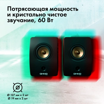 Колонки GMNG OK-707