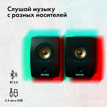 Колонки GMNG OK-707