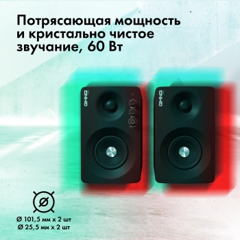 Колонки GMNG OK-700