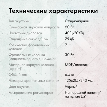 Колонки GMNG OK-700