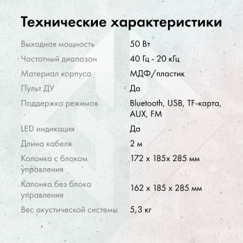 Колонки GMNG OK-600