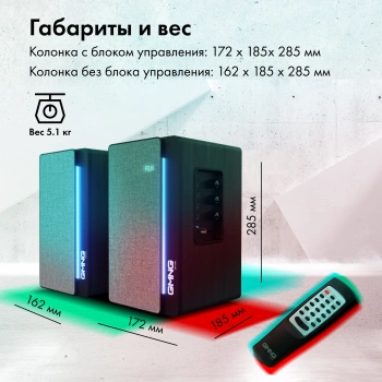 Колонки GMNG OK-603