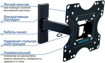 Кронштейн для телевизора Kromax OPTIMA-213