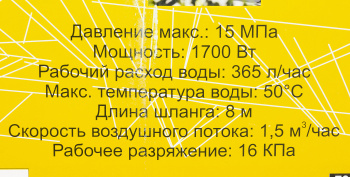 Минимойка-пылесос Huter W150-MF