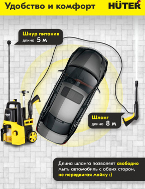 Минимойка-пылесос Huter W150-MF