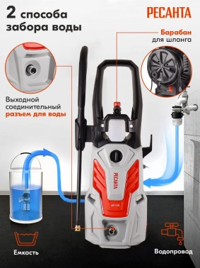 Минимойка Ресанта МР-170Б