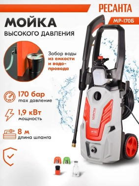 Минимойка Ресанта МР-170Б