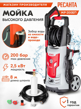 Минимойка Ресанта МР-200БП