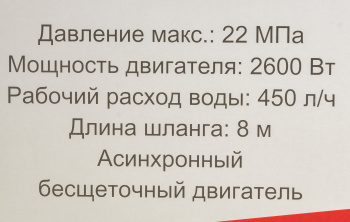 Минимойка Ресанта МР-220ПРОФ