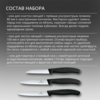 Набор ножей кухон. Victorinox Swiss Classic 6.7193.9