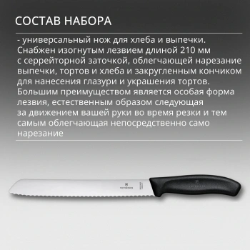 Набор ножей кухон. Victorinox Swiss Classic 6.7193.9