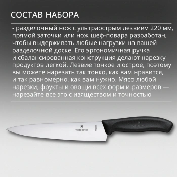 Набор ножей кухон. Victorinox Swiss Classic 6.7193.9