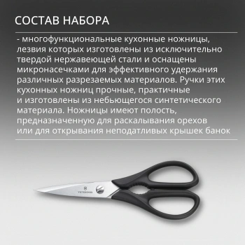 Набор ножей кухон. Victorinox Swiss Classic 6.7193.9