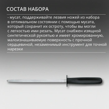 Набор ножей кухон. Victorinox Swiss Classic 6.7193.9