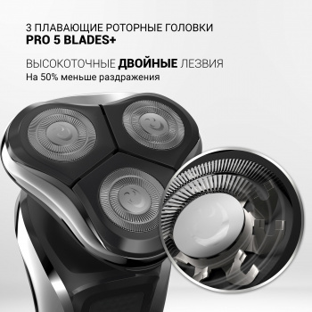 Бритва роторная Polaris PMR 0307RС wet&dry PRO 5 blades+