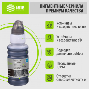 Чернила Cactus CS-I-CZ101