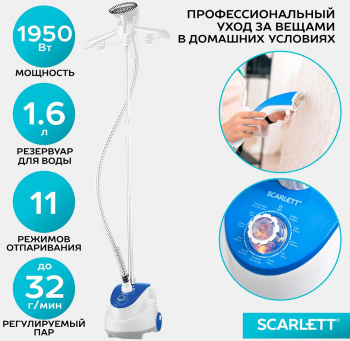 Отпариватель напольный Scarlett SC-GS130S04