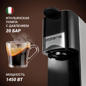 Кофемашина Polaris PCM 2020 3-in-1