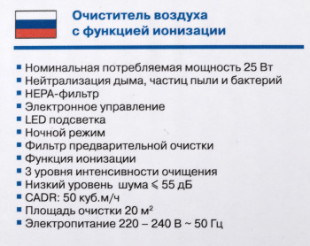 Воздухоочиститель Vitek 8553-VT-01