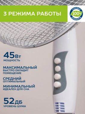 Вентилятор напольный Scarlett SC-SF111B27