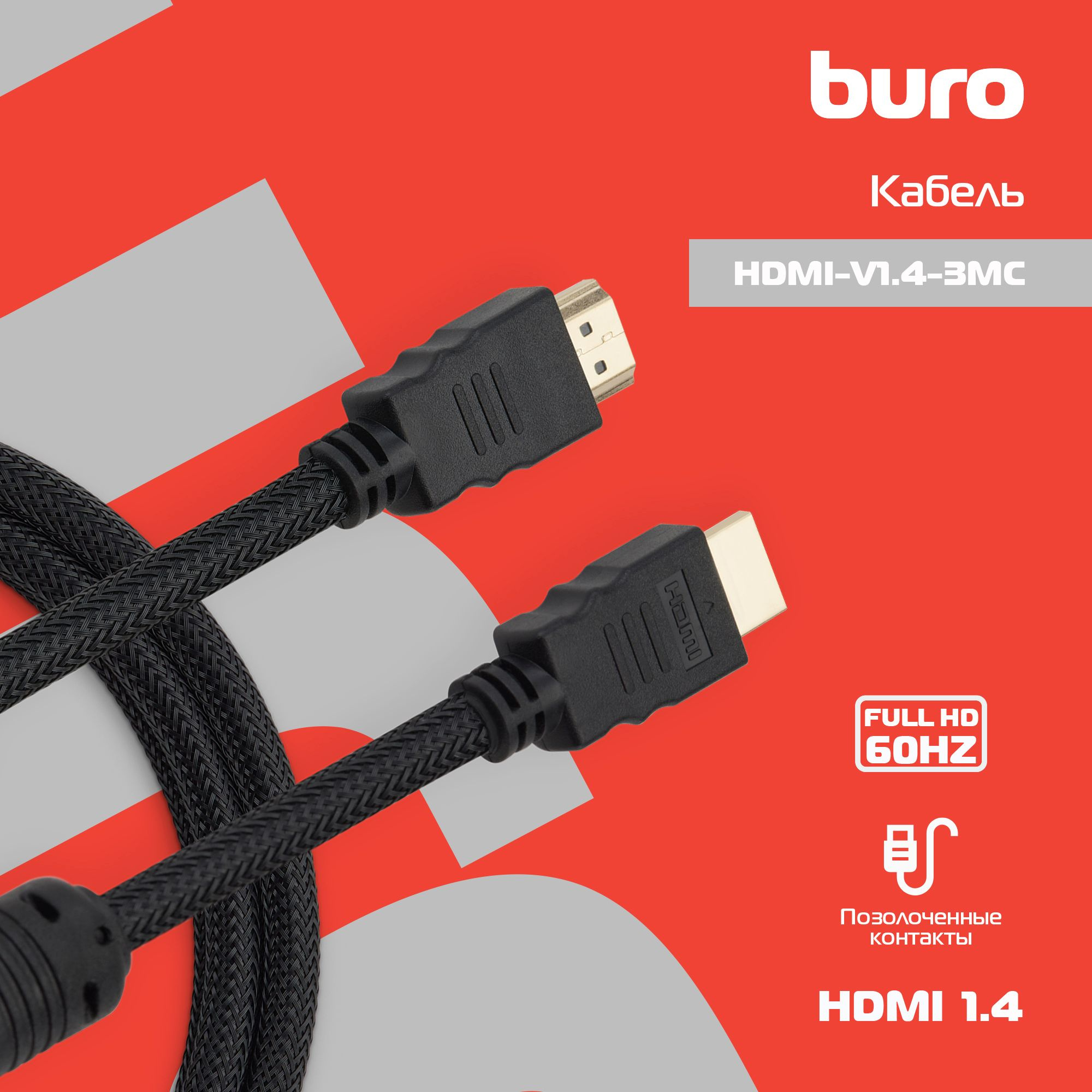 Кабель аудио-видео Buro HDMI (m)/HDMI (m) 3м. феррит.кольца позолоч.конт.  черный (HDMI-