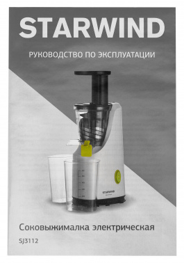 Соковыжималка шнековая Starwind SJ3112
