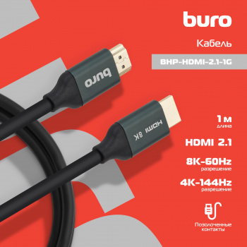 Кабель аудио-видео Buro HDMI (m)/HDMI (m) 1м. феррит.кольца позолоч.конт. черный (BHP-HDMI-2.1-1G)