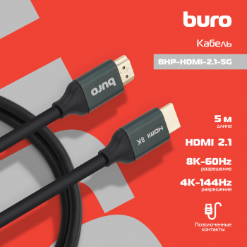 Кабель аудио-видео Buro HDMI (m)/HDMI (m) 5м. феррит.кольца позолоч.конт. черный (BHP-HDMI-2.1-5G)