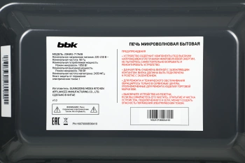 Микроволновая Печь BBK 20MWS-717M/B
