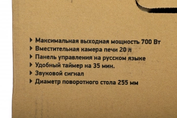 Микроволновая Печь BBK 20MWS-717M/B