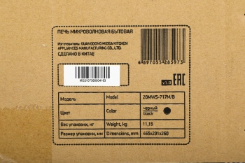 Микроволновая Печь BBK 20MWS-717M/B