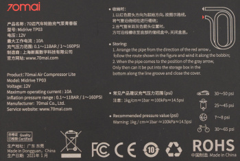 Автомобильный компрессор 70Mai  Air Compressor Lite