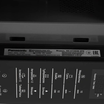 Микроволновая Печь Panasonic NN-GT35HBZPE