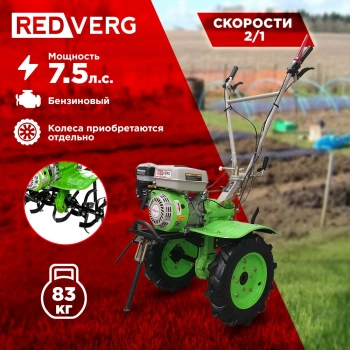 Мотоблок RedVerg Волгарь-2