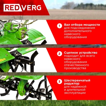 Мотоблок RedVerg Волгарь-2