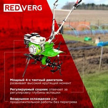 Мотоблок RedVerg Волгарь-2