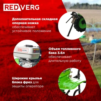 Мотоблок RedVerg Волгарь-2