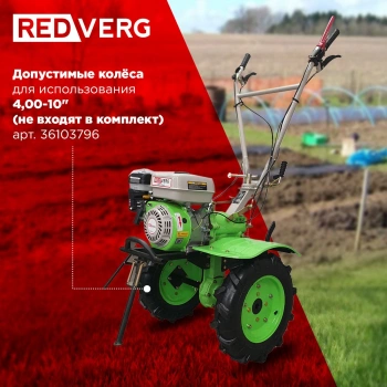 Мотоблок RedVerg Волгарь-2