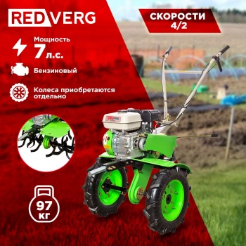 Мотоблок RedVerg Муравей-3